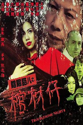 国产亚洲精品电影网站在线观看